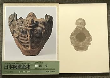 「中国古陶磁 上巻・下巻 全2巻揃」 中国陶磁概説付　限定版　シリアルナンバー付 中国古陶磁 上巻・下巻 全2巻揃」 中国陶磁概説付 限定版 シリアル